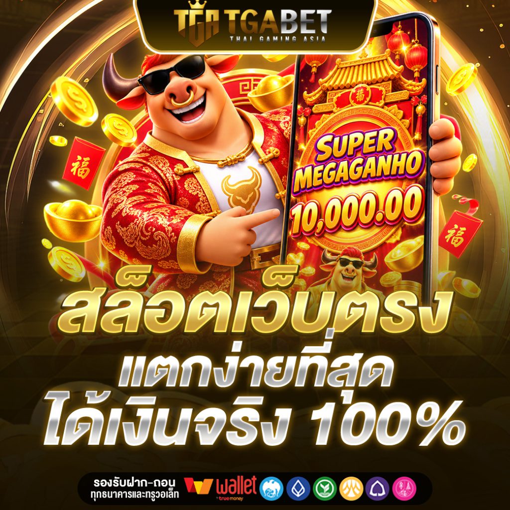 TGABET22