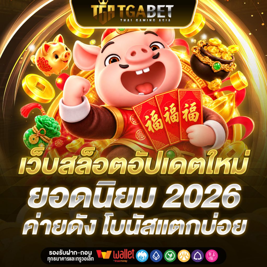 TGABET22